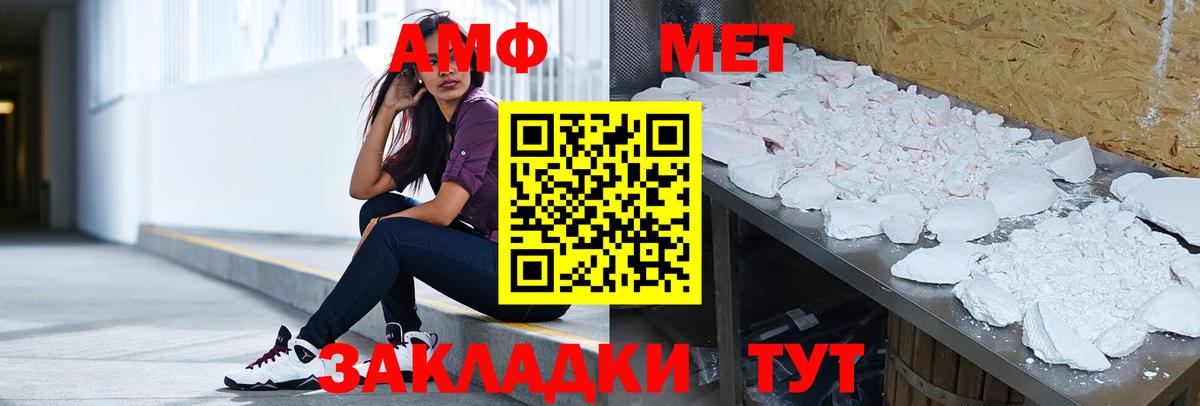 АМФ VHQ Арсеньев