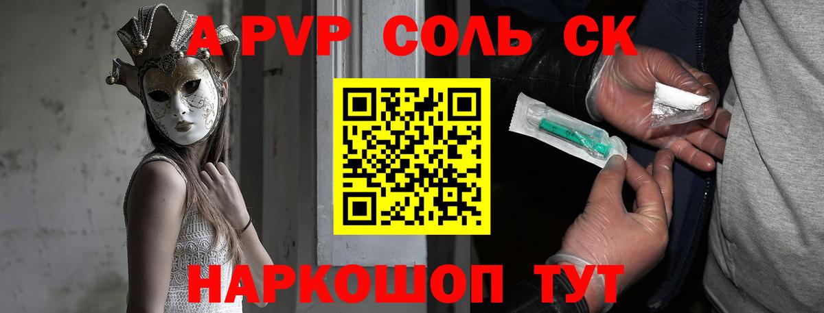 А ПВП мука Арсеньев