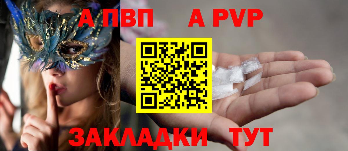 A PVP мука Арсеньев