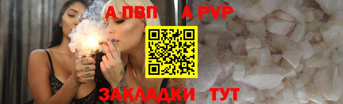 Alpha PVP  Вход с VPN  Alpha PVP СК  Арсеньев  Альфа ПВП кристаллы  Alpha PVP СК 