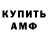 Амфетамин 98% Nedo Life