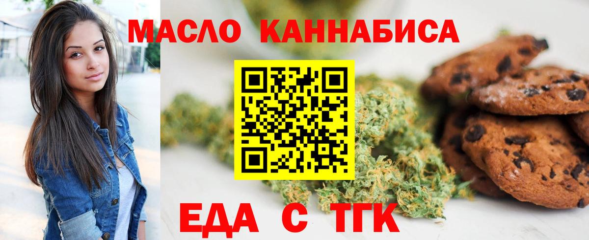 Арсеньев  Еда ТГК конопля  Вход с VPN 