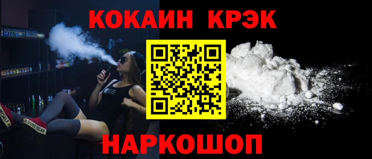 Cocaine  Вход с VPN  Арсеньев  Кокаин Колумбийский  КОКАИН FishScale 