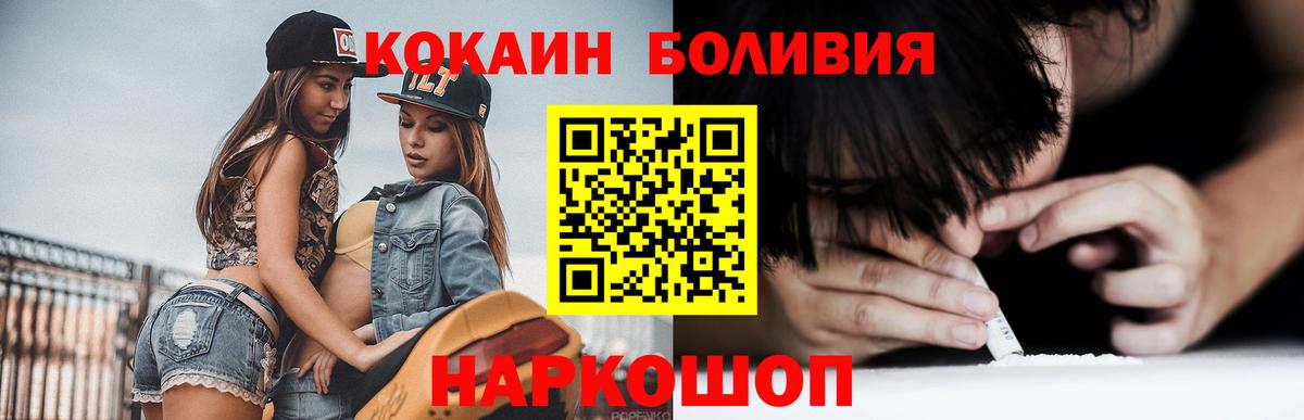 Кокаин Эквадор Арсеньев
