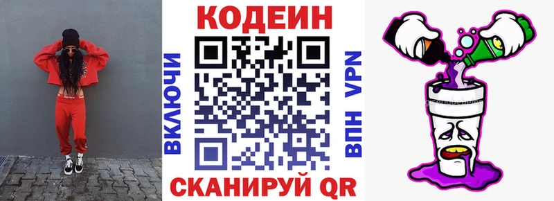 MEGA ссылка  Арсеньев  Кодеин напиток Lean (лин) 