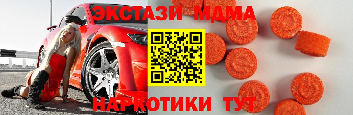 Ecstasy  Ecstasy VHQ  где можно купить наркотик  ЭКСТАЗИ 250 мг  Арсеньев  Вход с VPN 