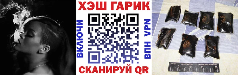 Гашиш гарик  цена наркотик  Арсеньев 