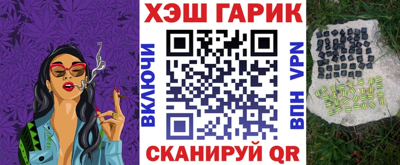 ГАШИШ хэш Арсеньев