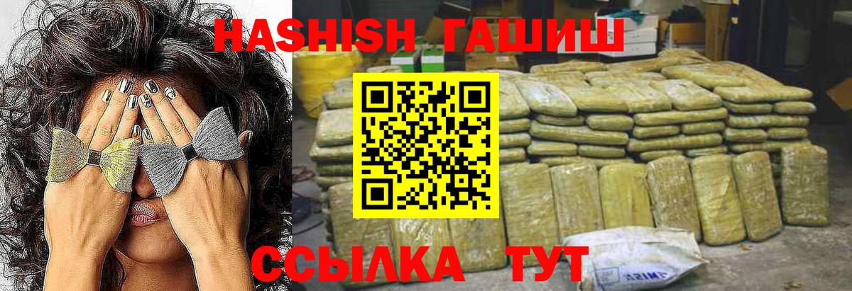 ГАШИШ гашик Арсеньев