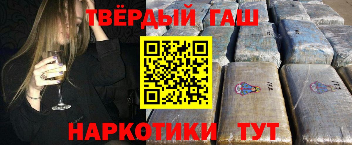 ГАШИШ гашик Арсеньев