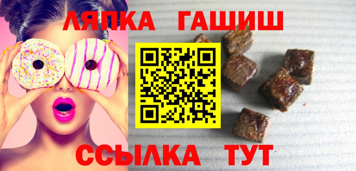 Гашиш VHQ  Вход с VPN  ГАШ Ice-O-Lator  Гашиш  дарнет шоп  Арсеньев 