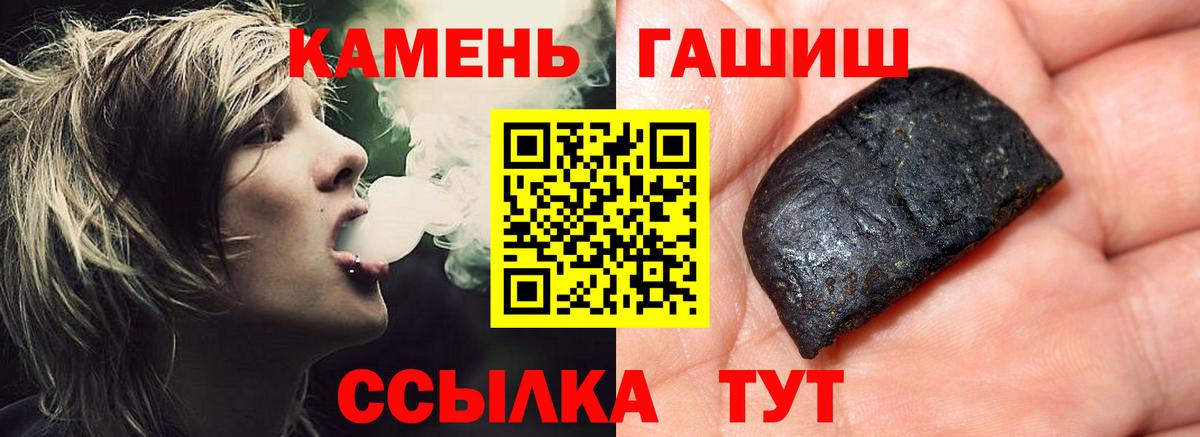 ГАШИШ Cannabis  Арсеньев 