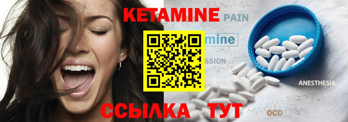 КЕТАМИН ketamine  Вход с VPN  Арсеньев 
