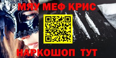 мефедрон Гусев