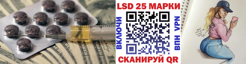 ЛСД экстази кислота  Арсеньев 