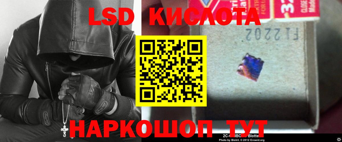 Лсд 25 экстази кислота Арсеньев