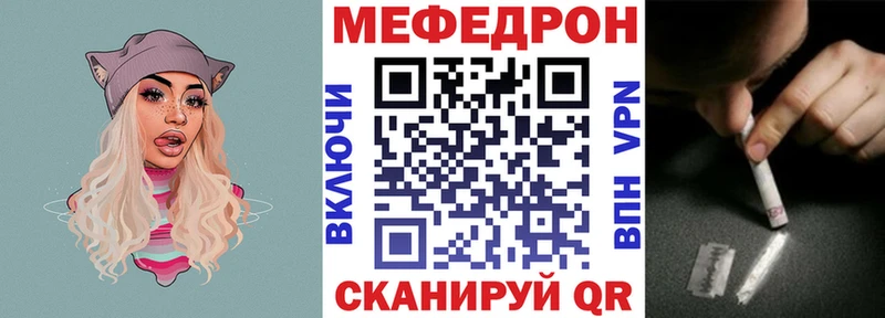 Меф мяу мяу  kraken tor  Арсеньев 