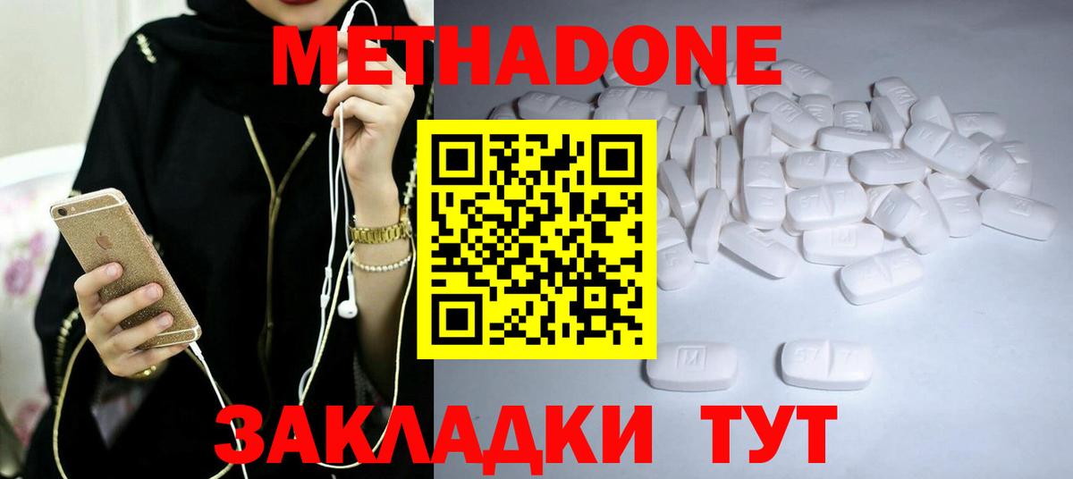 Арсеньев  Метадон кристалл  Вход с VPN 