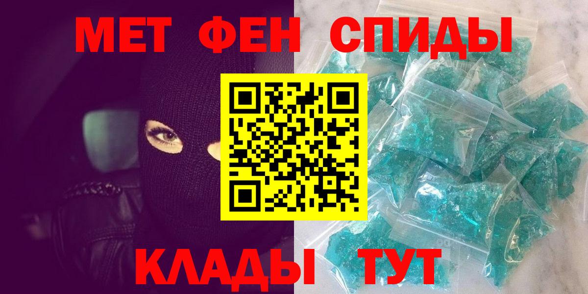 МЕТАМФЕТАМИН мет Арсеньев