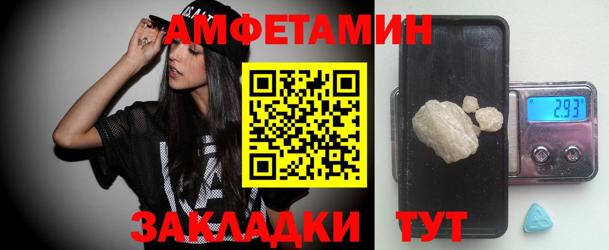 МЕТАМФЕТАМИН Декстрометамфетамин 99.9%  Арсеньев 