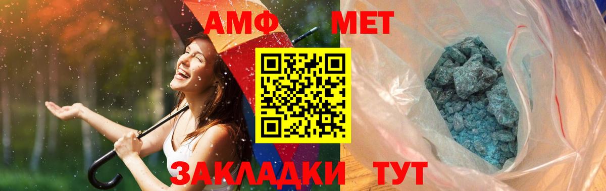 МЕТАМФЕТАМИН Декстрометамфетамин 99.9%  Вход с VPN  МЕТАМФЕТАМИН Декстрометамфетамин 99.9%  Арсеньев 
