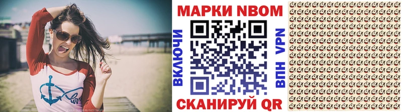 Марки 25I-NBOMe 1500мкг  купить наркотики сайты  Арсеньев 