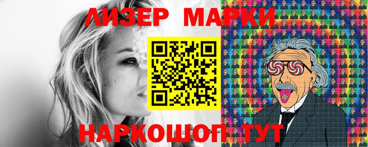 Марки NBOMe 1,5мг Арсеньев