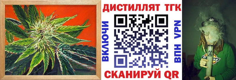 ТГК концентрат  Арсеньев 