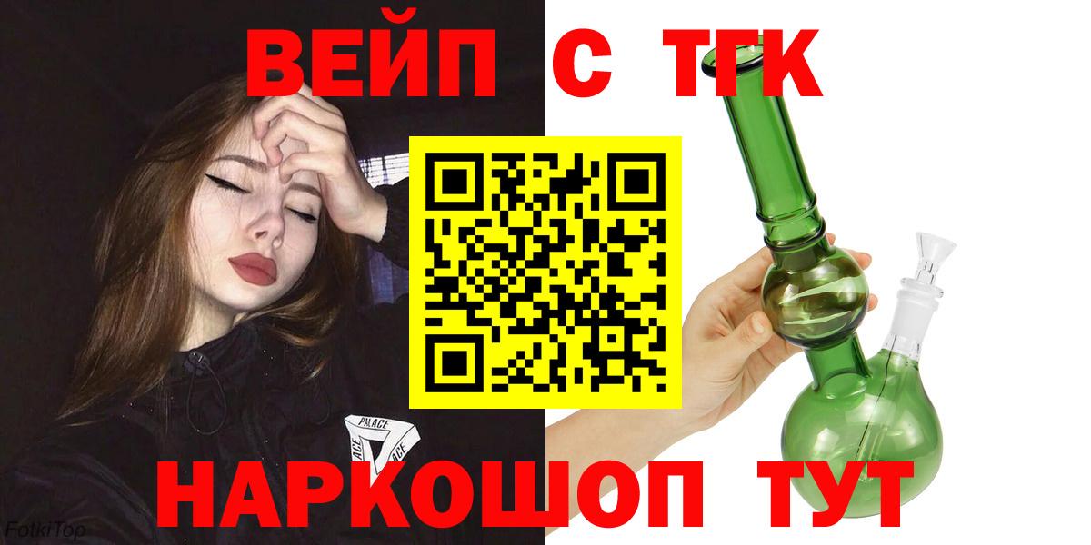 Дистиллят ТГК жижа  Дистиллят ТГК вейп  Арсеньев  Вход с VPN 