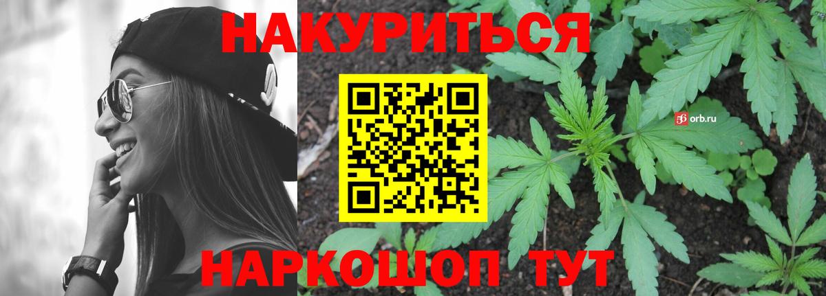 Канабис Ganja  Бошки марихуана сатива  Вход с VPN  Арсеньев  Бошки Шишки VHQ 